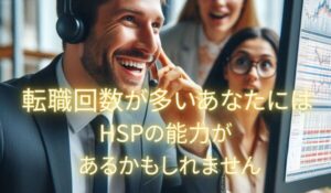 転職回数