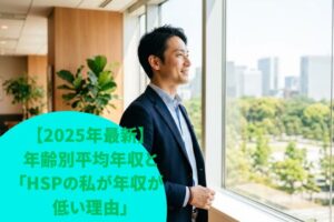 外を見る